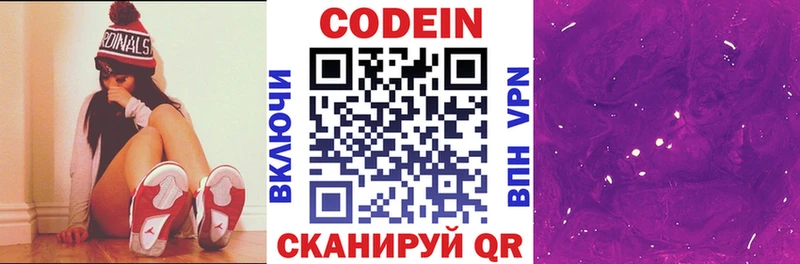 наркошоп  гидра онион  Codein напиток Lean (лин)  Ессентукская 