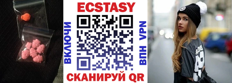 Ecstasy 300 mg  Ессентукская 