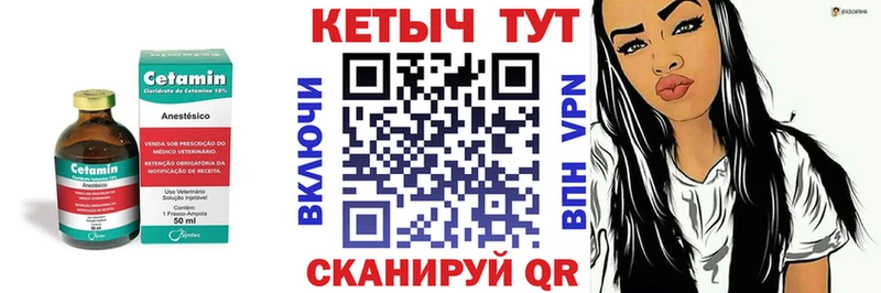 КЕТАМИН ketamine  Ессентукская 