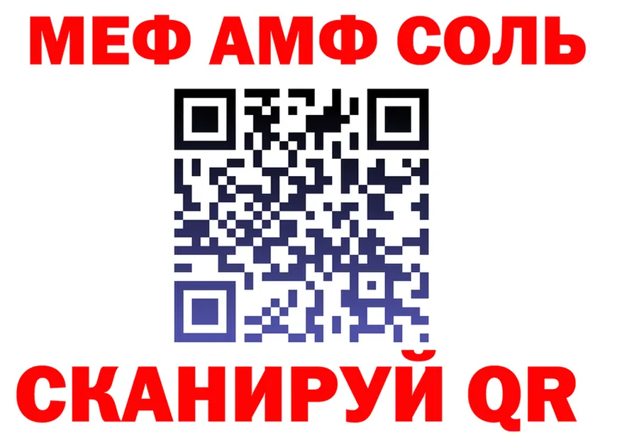 МЕФ мука вход это кракен Ессентукская