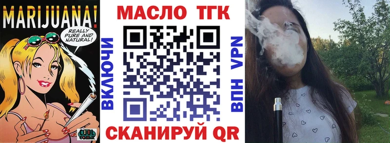 ТГК гашишное масло  Ессентукская 